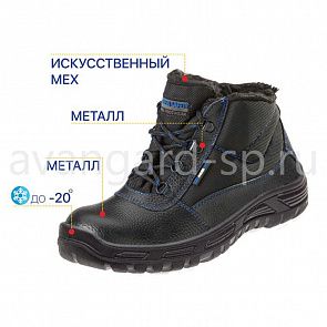Ботинки мужские рабочие зимние 